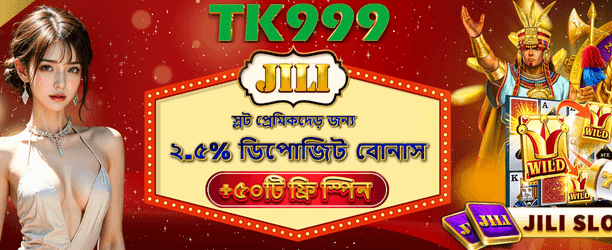 tcl99 অ্যাপে জিতে নিন জ্যাকপট